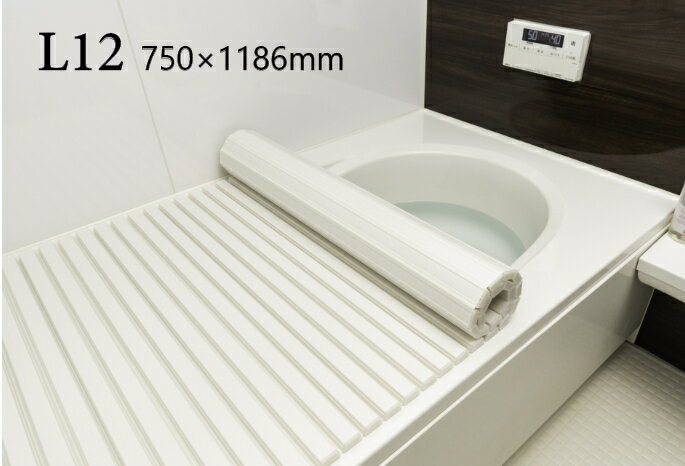 東プレ　シャッター風呂ふた L12 75×120cm用風呂ふた 風呂蓋 浴槽蓋 サイズ 2
