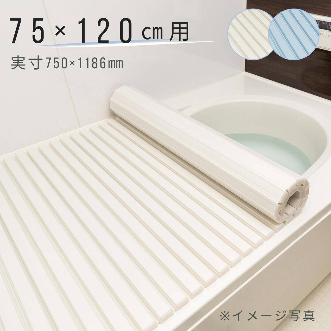 東プレ　シャッター風呂ふた L12 75×120cm用風呂ふた 風呂蓋 浴槽蓋 サイズ 1