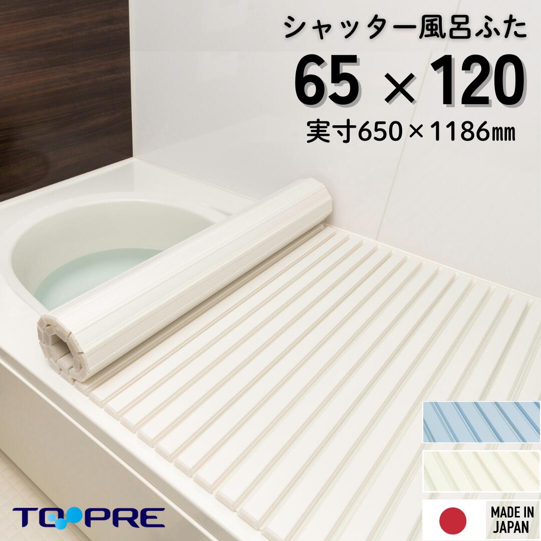 楽天市場】風呂 ふた 650の通販 楽天市場】風呂 ふた 650の通販