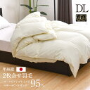 羽毛布団 2枚合せ ダブル 約190×210cm ヨーロピアンプレミアムマザーホワイトダックダウン95% プレミアムゴールドラベル 安心の日本製 高品質 オールシーズン 一年中 合掛け 肌掛け 甲州産 羽毛掛布団 受注生産(3)