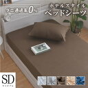 ダニを通さない生地 ボックスシーツ ベッド用 セミダブル 約120×200×30cm ベッドシーツ 防ダニ 高密度生地使用 布団カバー 選べる5色 薬剤不使用