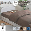 ダニを通さない 布団カバー2点セット ダブル 掛布団カバー 敷布団カバー or ベッドシーツ 防ダニ 高密度生地使用 布団カバー 薬剤不使用(3)