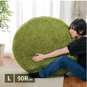 芝生風 クッション 90R 円形 シーヴァ ふっくら 人工芝 円筒 癒しアイテム 贈り物 プレゼント メーカー直送品(3)