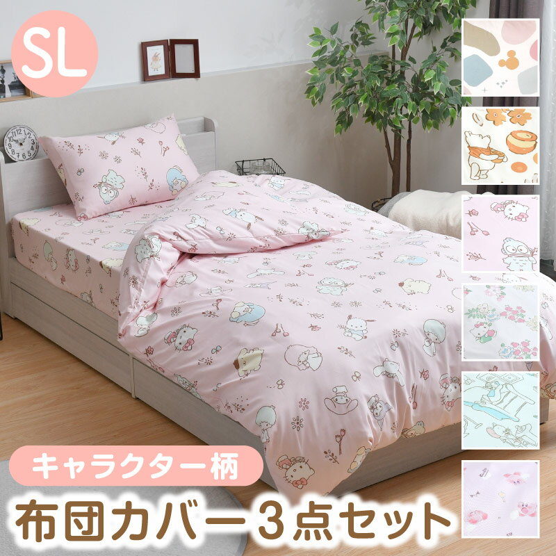 楽天市場】キティ(寝具カバー・シーツ|寝具):インテリア 楽天市場】キティ(寝具カバー・シーツ|寝具):インテリア