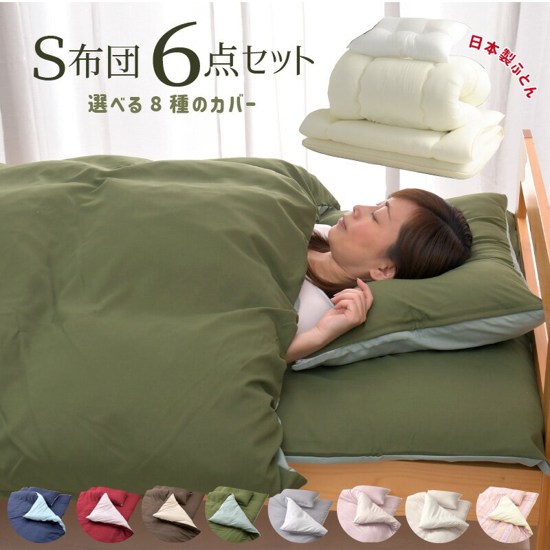 ĥåȥ󥰥6ĸǤ錄ߤĳݤ4363cmۤФˤ٤륫С륷ѿ1餷6å̵
