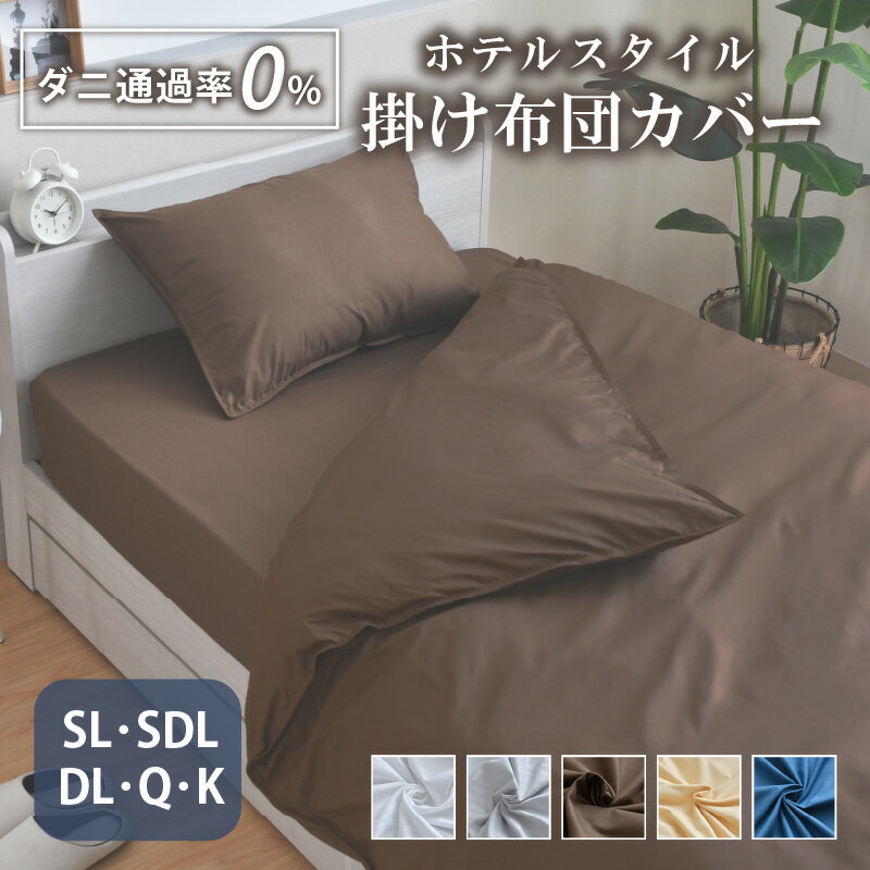 楽天市場】布団カバー 230cmの通販
