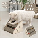 爪とぎ 猫 三角型 1個 2個 動物病院の先生がお勧め ダンボール 鈴 おすすめ かわいい 段ボール 頑丈 ガリガリ ねこ つめとぎ ペット用品 お得な2個セッ...