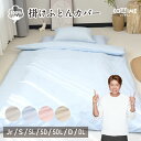 掛け布団カバー 綿100% シングル シングルロング セミダブル セミダブルロング ダブル ダブルロング ジュニア 布団カバー オールシーズン やさしい 吸水性 通気性 洗える 敷布団カバー 子供 大人 ナチュラル 掛けカバー 掛布団カバー