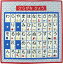 50音表の画像