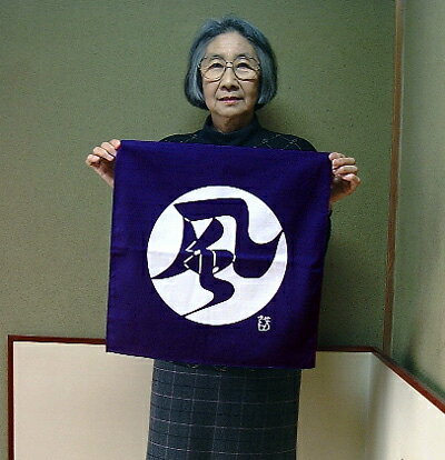 風呂敷 【風の字文-小】 芹沢けい介 43cm デザイナー 作家 男性 男用 端午の節句柄 ふろしき 風呂敷専門店 ランチクロス メール便 お弁当 芹沢 風 日本的 日本らしいお土産 日本のお土産 お弁当 和 渋い 粋 おべんとう格安通販　バレンタイン　人気　ランキング