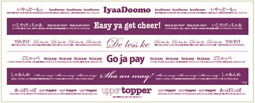 手ぬぐい 方言手ぬぐい・青・エンジ(36cm×90cm) 【風呂敷専門店ふろしきや】【楽ギフ_のし宛書】