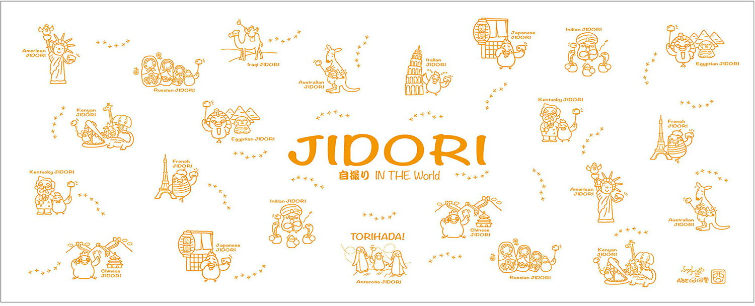 դ䥪ꥸʥ 2017ǯټ̤ ڤɤ@ JIDORI in the world! 36cm90cm 100% ꥹޥץ쥼  ˺ǯη ǯ ǯ ǯ