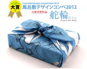 アウトレット 20%off 【キズ】ふろしきやオリジナル 大判 【舵輪・だりん】 90cm 風呂敷専門店 敬老の日 風呂敷バック 航海 夏 この商品にクーポンは使えません
