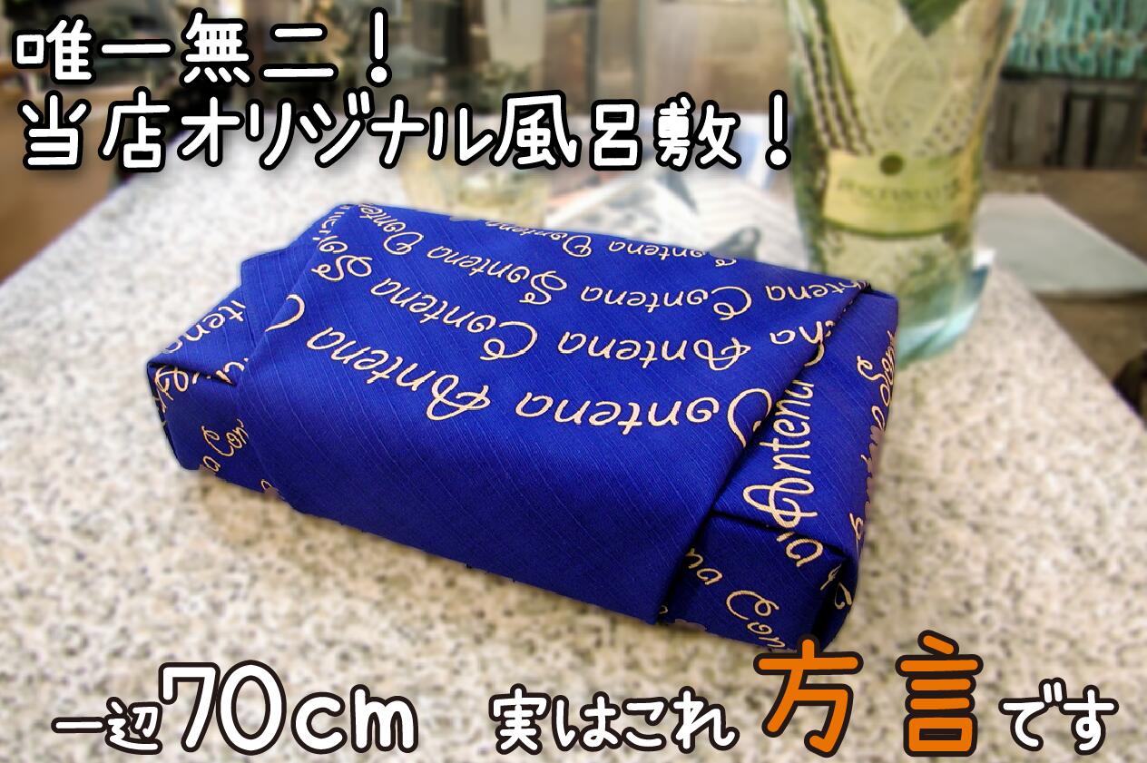 楽天ふろしきやふろしきやオリジナル 風呂敷 hf【あんてな・こんてな・青】 70cm 綿100％シャンタン カジュアル ふろしき 風呂敷専門店 古典柄 風呂敷 エコロジー 快気祝 出産内祝 引出物 結婚内祝 年賀 お歳暮 風呂敷バック 地域活性化