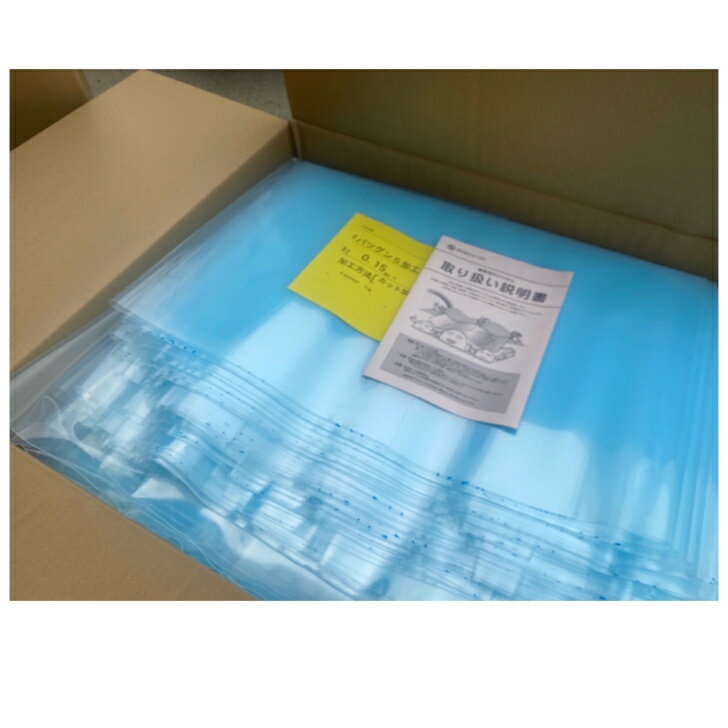 厚さ0.15ミリ　幅1000cm　長さ1mから希望m　送料無料　農業用ハウス　POフィルム　...
