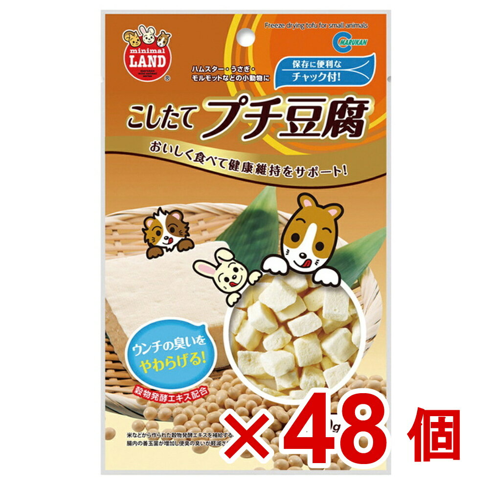 【ケース販売】こしたてプチ豆腐　×48個