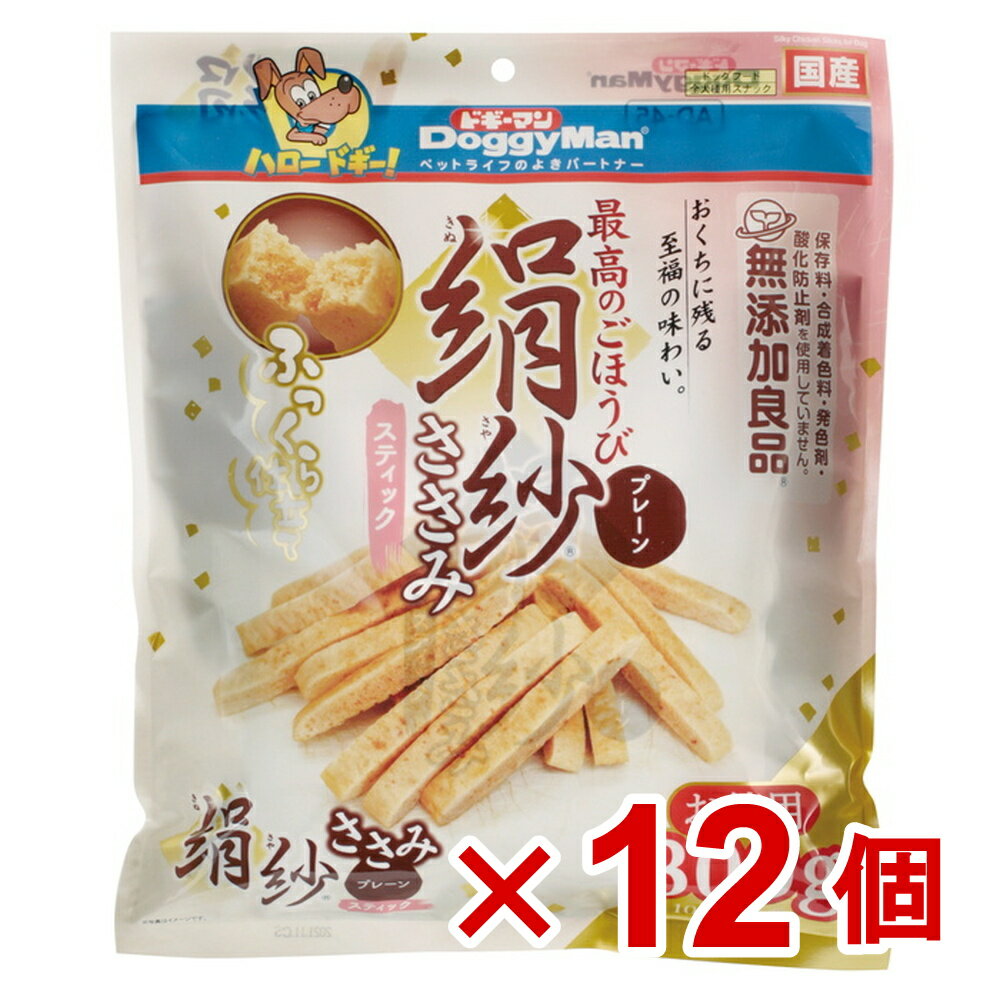 【ケース販売】絹紗　スティック　プレーン　300g（100g×3袋）×12個