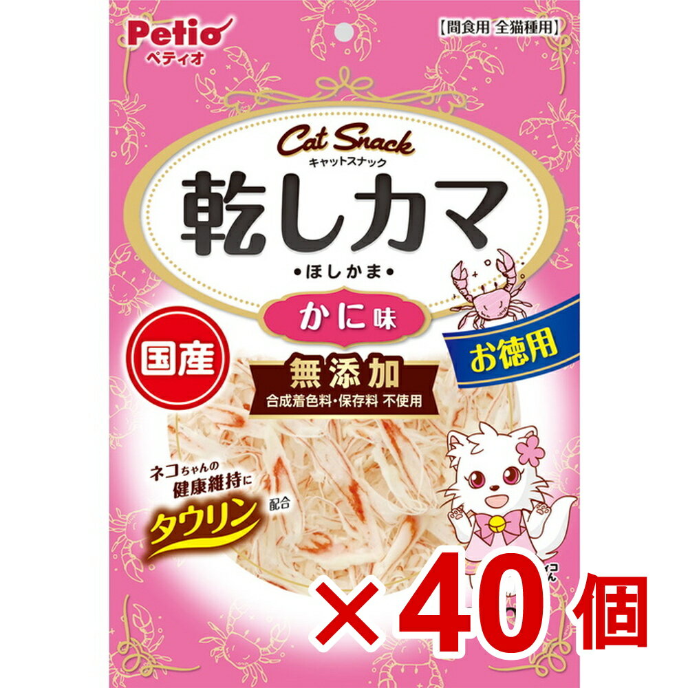 キャットSNACK乾しカマかに味　110g×40個