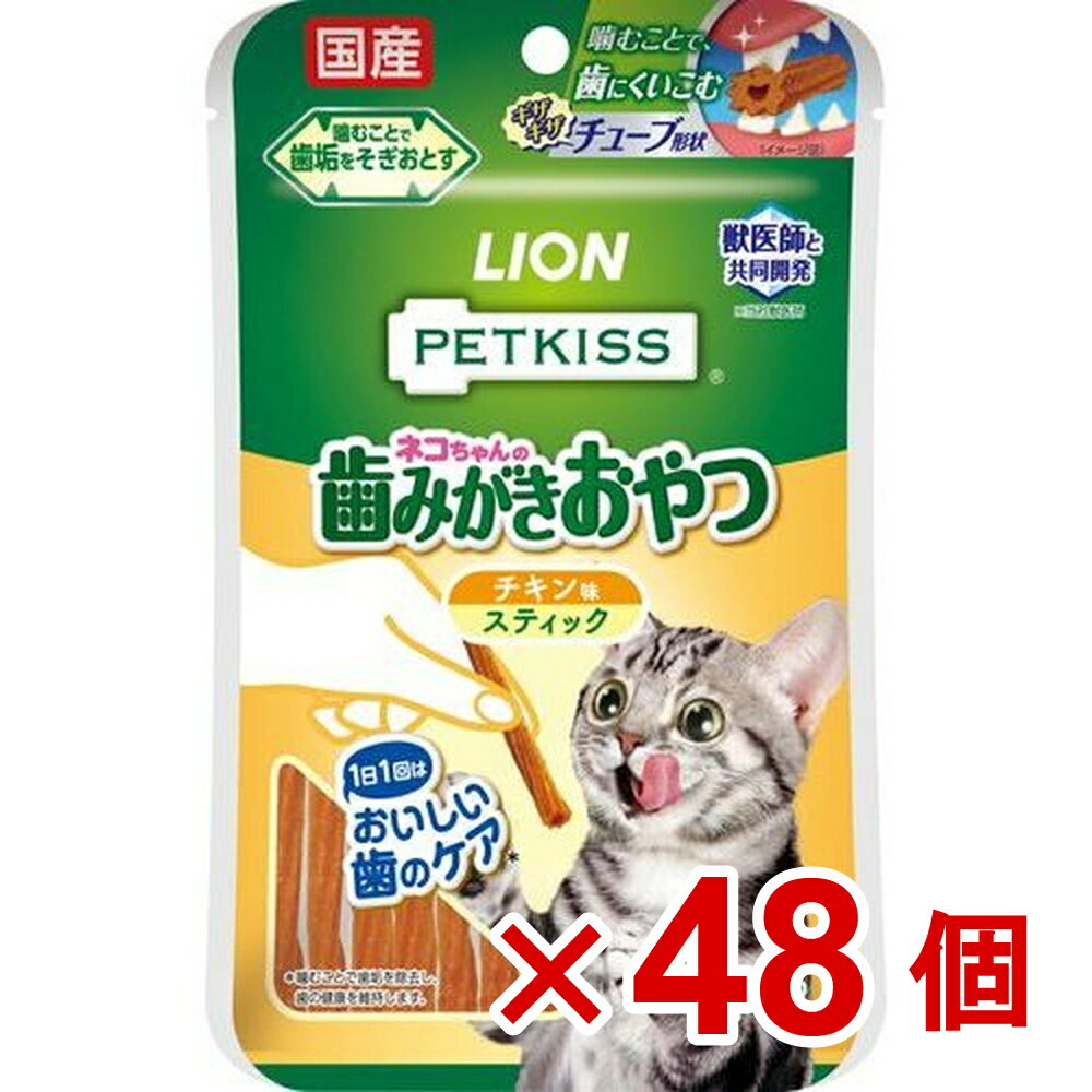 【ケース販売】PETKISS　ネコちゃんの歯みがきおやつ　チキン味スティック　14g×48個