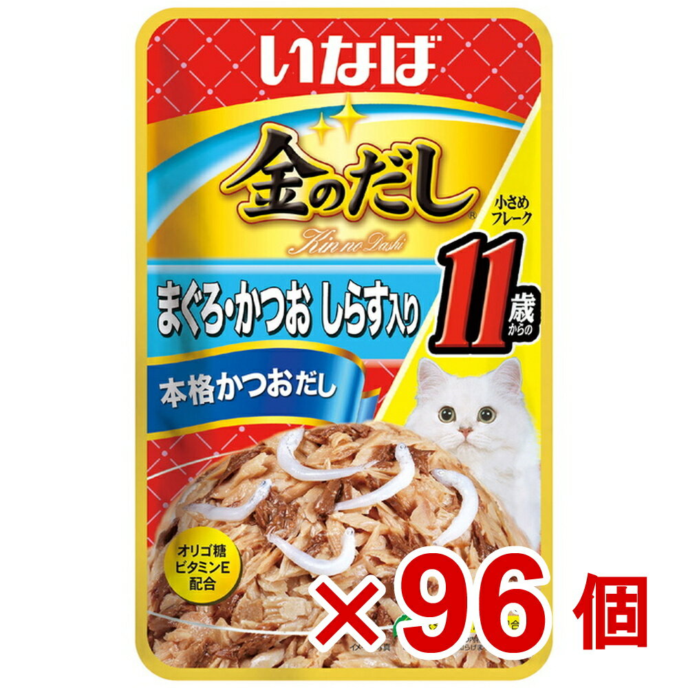 いなば　金のだしパウチ　11歳からのまぐろ・かつお　しらす入り　40g×96個