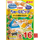 【ケース販売】いなば　ちゅーるビッツ　チーズ・軟骨バラエティ　12g×14袋×16個