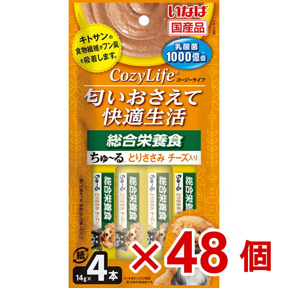 リニューアル品 【仕様】●原材料／鶏肉（ささみ）、鶏脂、チーズ、チキンエキス、酵母エキス、タンパク加水分解物、殺菌乳酸菌、酵母、増粘安定剤（加工でん粉、増粘多糖類）、キトサン、ミネラル類（CA、FE、Cu、Mn、Zn、I、K）、ビタミン類（A、D3、E、B1、B2、葉酸、B12、コリン）、紅こうじ色素●JAN：4901133463877 【いなば Cozy Lifeちゅーる 総合 犬 フード スナック】