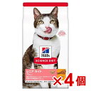 【ケース販売】シニアライト　チキン　肥満傾向の高齢猫用　2．8kg×4個