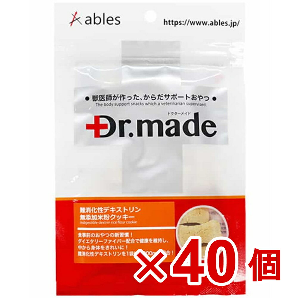 【ケース販売】Dr．made難消化性デキストリン無添加米粉クッキー　40g×40個