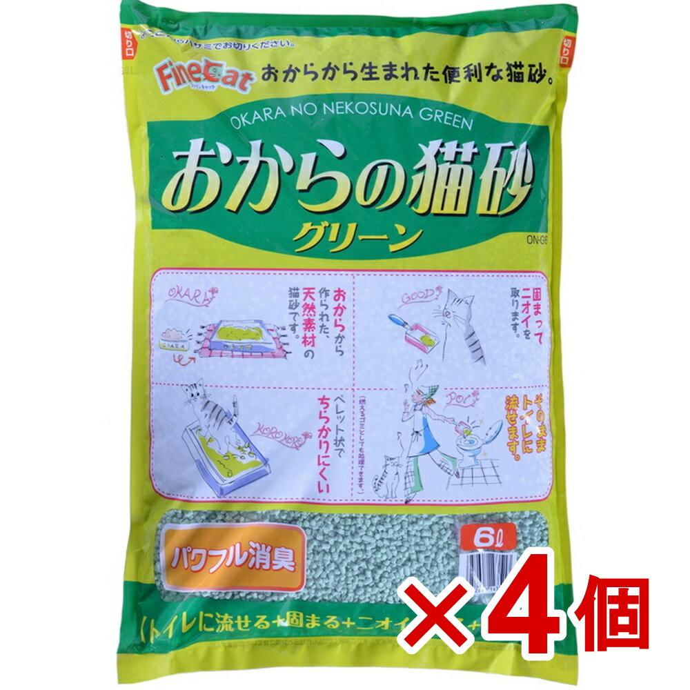 【ケース販売】おからの猫砂グリーン　6L×4個