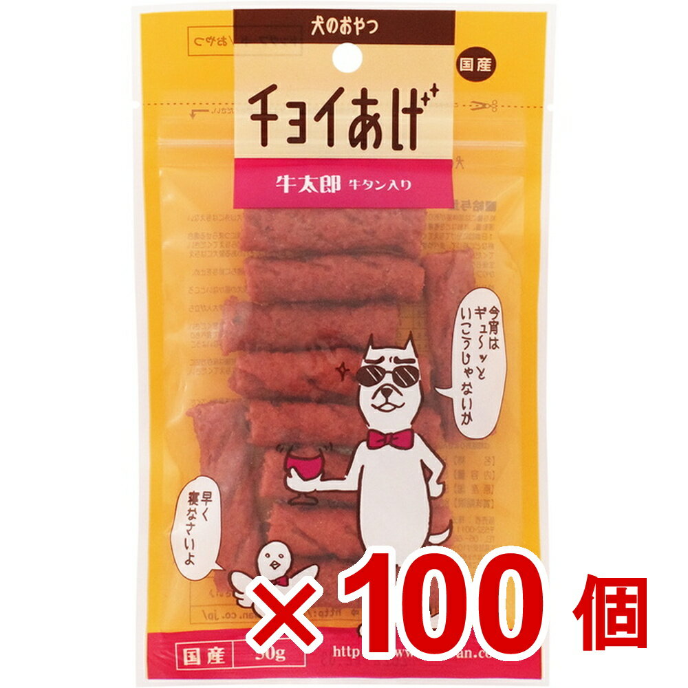 牛タン入りの牛の旨みたっぷりジャーキーです。鶏肉は入ってません。国産。 【仕様】●原材料／牛タン、牛肉、小麦粉、大豆たん白、砂糖、食塩、でん粉、ソルビトール、プロピレングリコール、ポリリン酸Na、着色料（赤102、黄5、赤106、青1）●JAN：4532066005263 【チョイあげ牛太郎（牛タン入り） 犬 フード スナック】