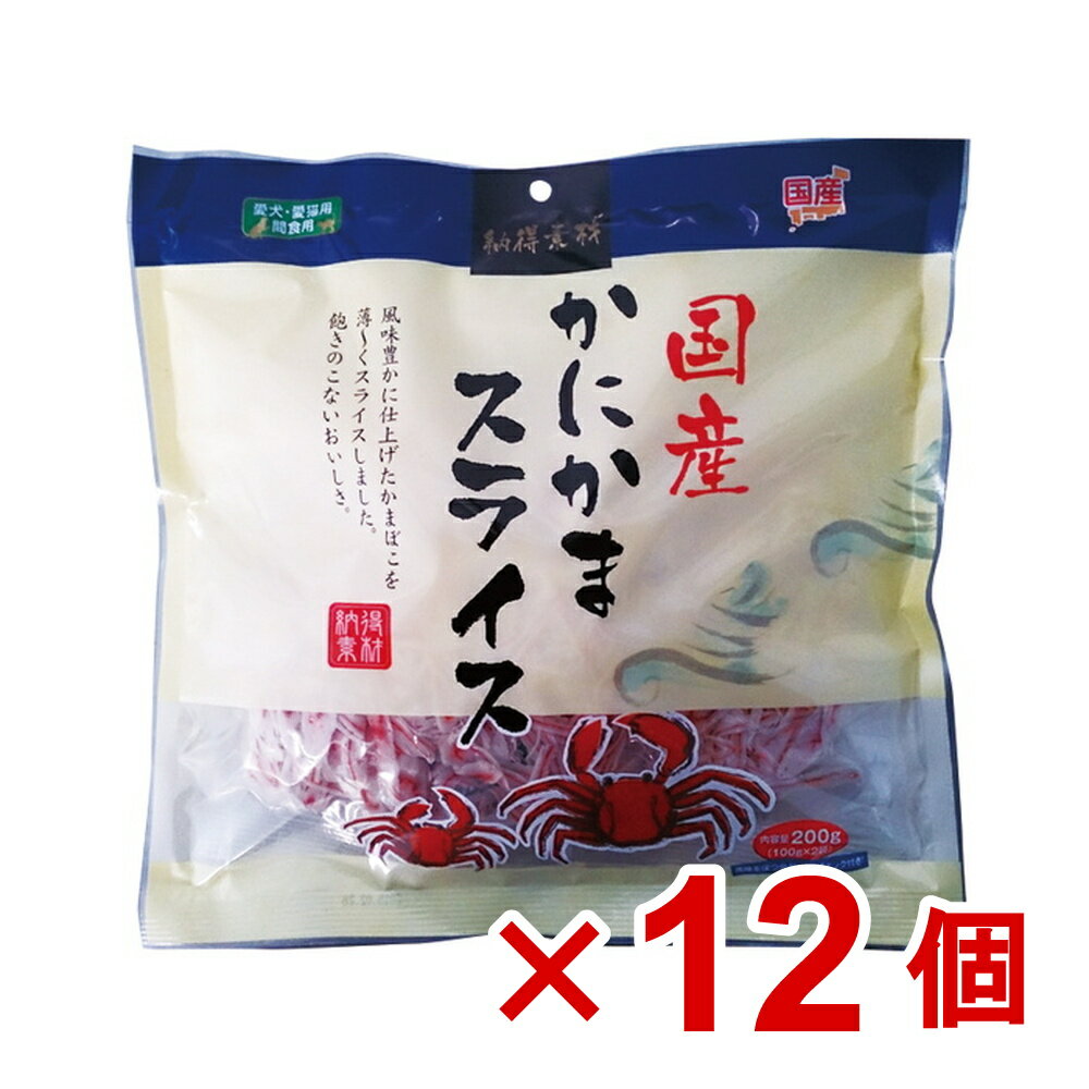 【ケース販売】納得素材　かにかま　200g×12個