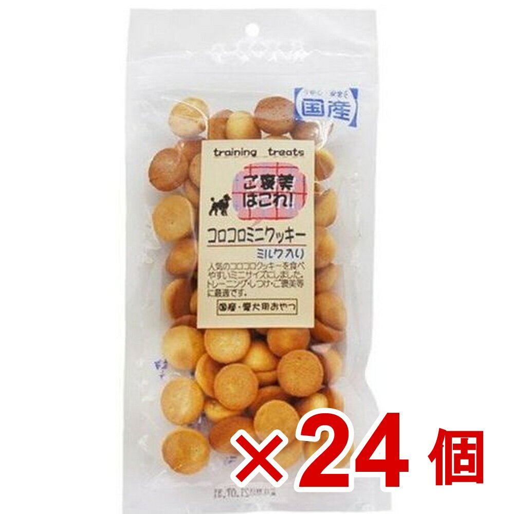 【ケース販売】コロコロミニクッキー　40g×24個