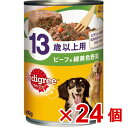 13歳以上に必要な栄養バランスを配合 【仕様】●内容量／400g×24個●原材料／肉類（チキン、ビーフ等）、野菜類（にんじん、鞘豆）、サンフラワーオイル、食物繊維、マリーゴールドミール、アルファルファミール、トマトパウダー、ビタミン類（B6、B12、C、D、E、コリン、パントテン酸、葉酸）、ミネラル類（Ca、K、Mn、Zn）、グリシン、増粘多糖類、pH調整剤、EDTA−Ca−Na、発色剤（亜硝酸Na）●JAN4902397822837 【P131　ペディグリー　13歳以上用　ビ】