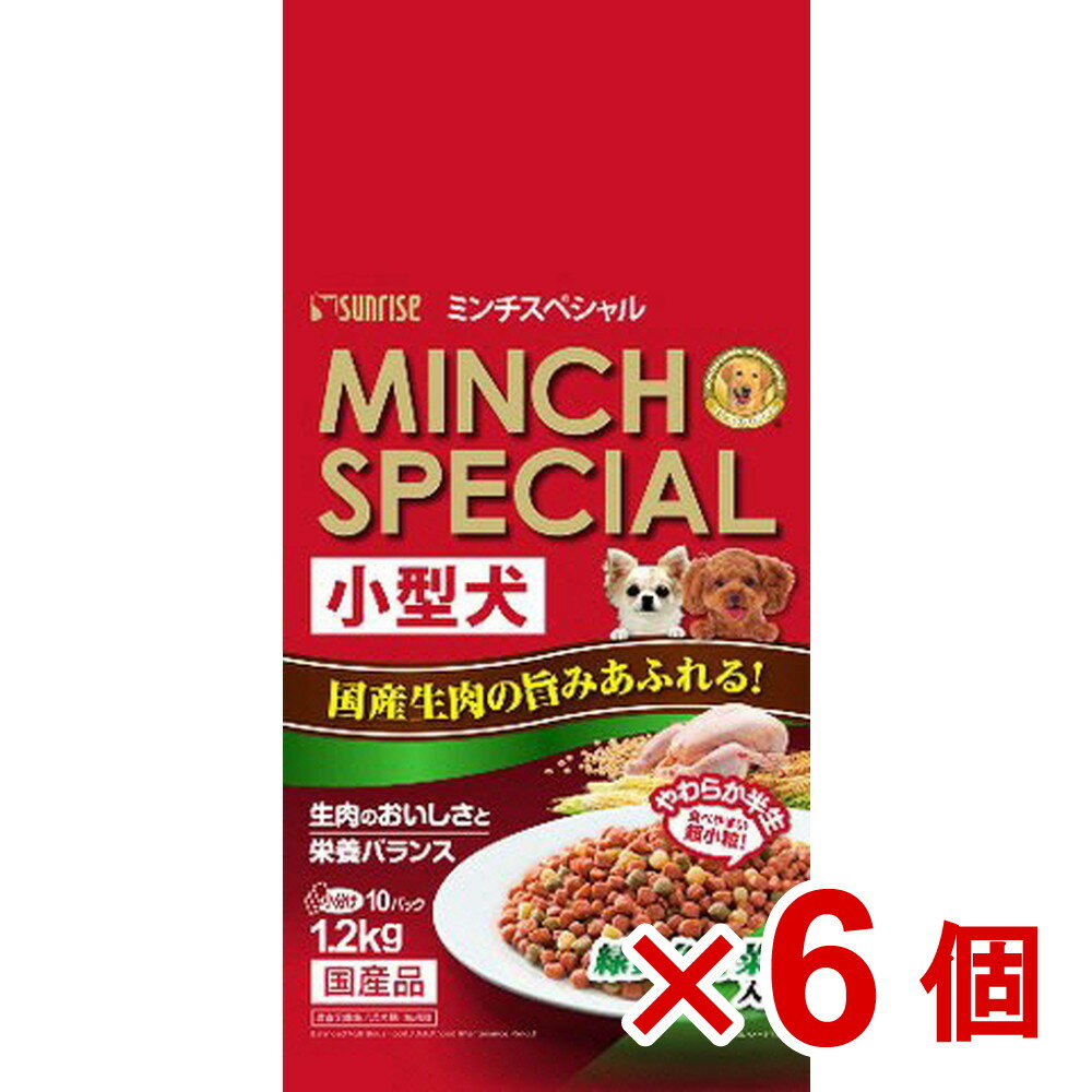 【ケース販売】ミンチスペシャル　小型犬　緑黄色野菜入り1．2kg×6個