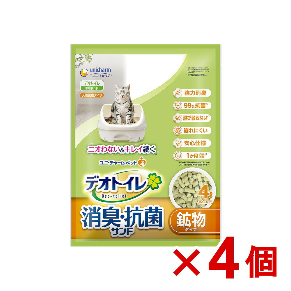 【ケース販売】1週間消臭・抗菌デオトイレ飛び散らない消臭・抗菌サンド4L×4個 1