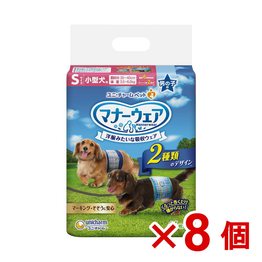 楽天ペット用品専門店　ふれあいのもり【ケース販売】マナーウェア男の子用小型犬用46枚×8個