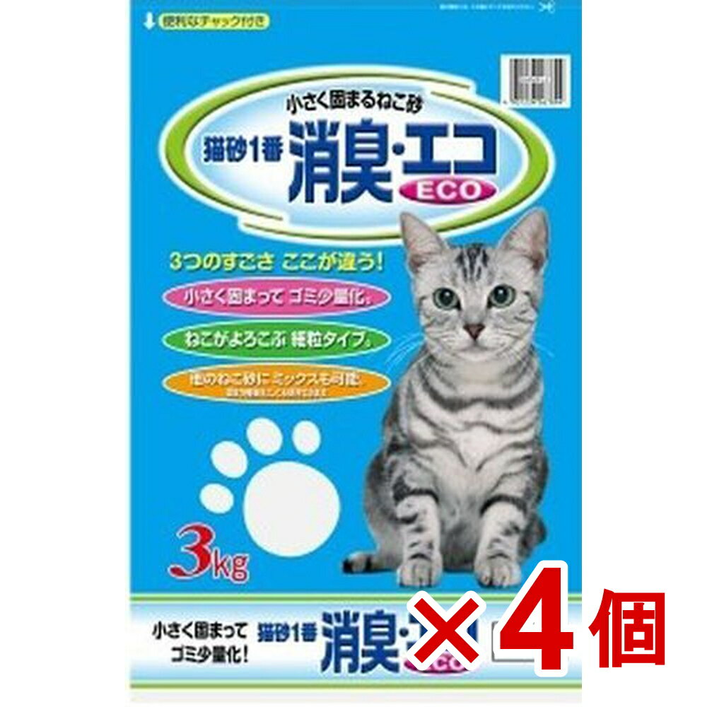 【ケース販売】猫砂1番　消臭＋エコ3kg×4個 1