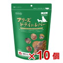 【ケース販売】フリーズドライのレバー犬用120g×10個