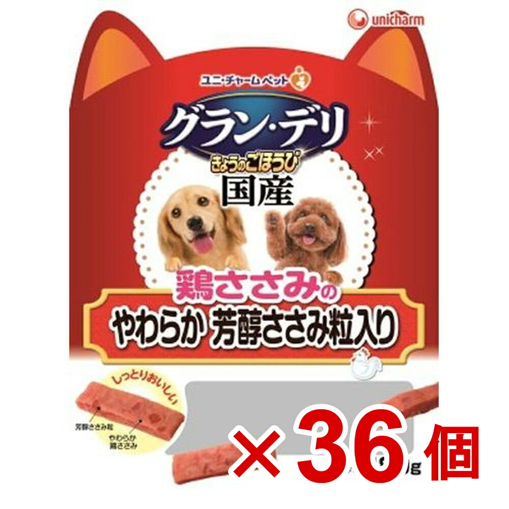 【ケース販売】グラン