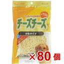 【ケース販売】チーズチーズ　小粒タイプ160g×80個