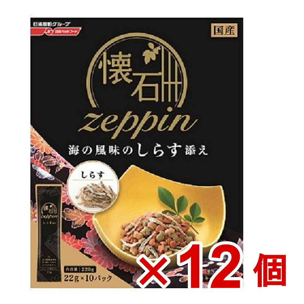 懐石zeppin海の風味のしらす添え220g×12個