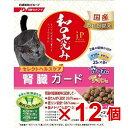 【ケース販売】JPスタイル和の究み猫セレクトHC腎臓アソート200g×12個