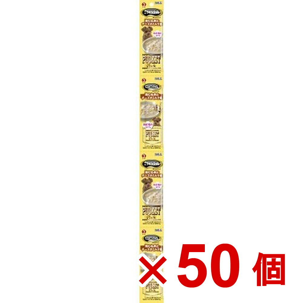 【ケース販売】新ごちそうポケットP鶏むね肉とチーズのミルク煮（4連）100g×50個