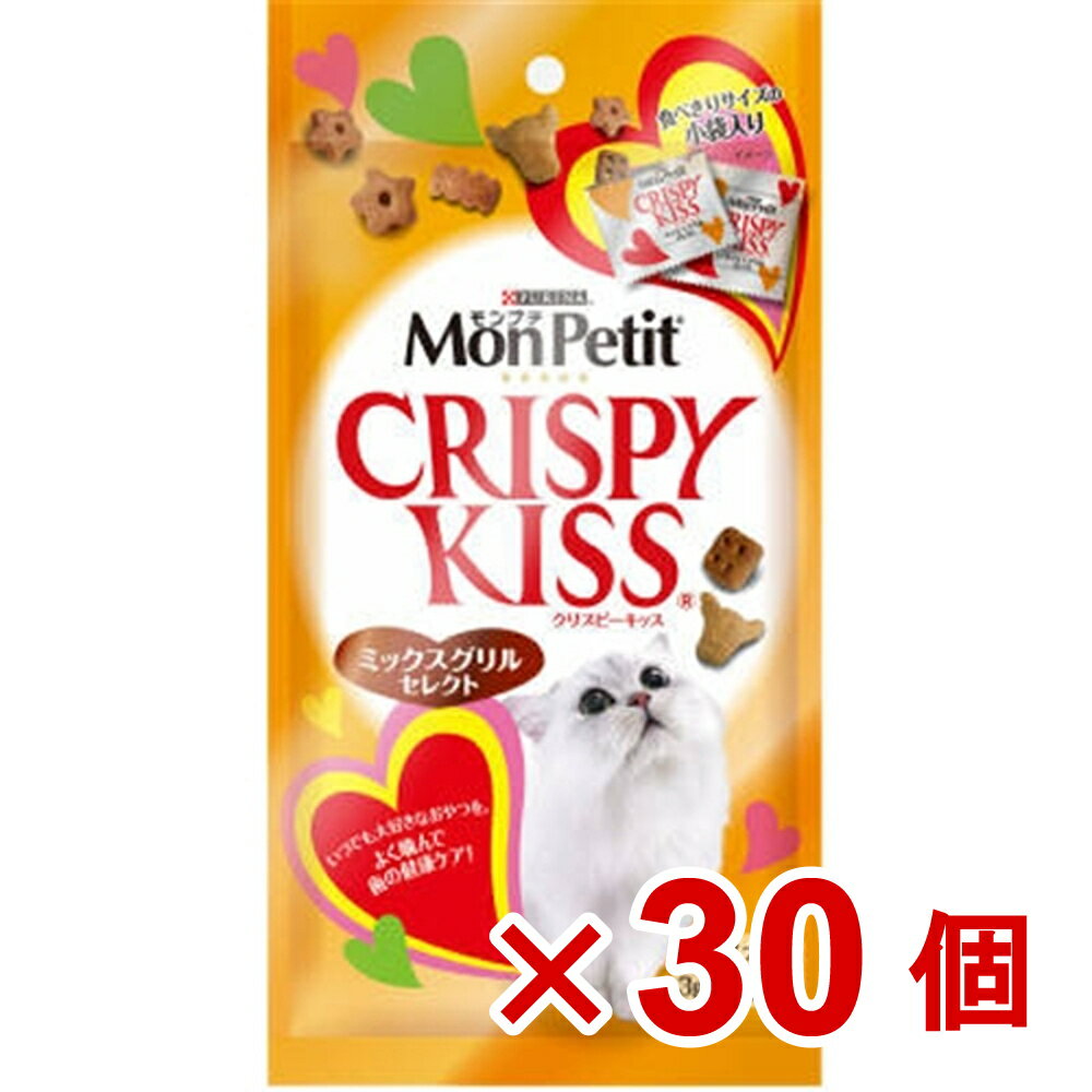 モンプチ　クリスピーキッス　ミックスグリルセレクト30g×30個