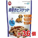 【ケース販売】DF‐220歯磨きビスケットミルク風味200g×36個