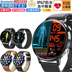 【工場直営★ 品質保証】スマートウォッチ血圧測定 ECG+PPG心電図 血糖値測定日本製センサー音声通話 心拍 皮膚温変動検知 スマートウォッチ 血中酸素 1.41インチ 大画面 IP67防水 運動モード 歩数計 消費カロリー 着信通知 睡眠モード 腕時計日本語 iPhone/Android対応