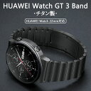 HUAWEI対応 WATCH GT4 交換バンド　無地 HUAWEI WATCHGT 3 2 Pro 22mm バンド 交換バンド チタン製 HUAWEI WATCH GT 3 Pro 22mm 交換ベルト 柔らかい 交換バンド ファーウェイ ウオッチ 純色 着替え 高品質 HUAWEI WATCH GT3 2 Pro 22mm ビジネス風 時計 替えベルド 腕時計