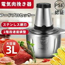 ◆商品の詳細 ◆家庭用料理みじん切り機 ◆肉挽き/野菜挽き/離乳食/ソース ◆ボタンの1番と2番の回転数が同じです。 ◆250 Wパワー/304ステンレス ◆肉類、ソース、野菜、離乳食全部気楽に解決する ◆厚手材質の裏底部 ◆サビ防止外層 ◆防塵防湿、本体の洗浄が簡単です