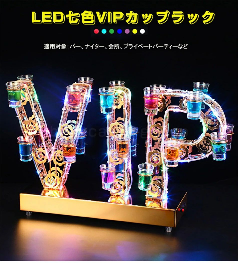 ワインラック カクテルグラスホルダー LED酒ボトルの表示棚 バー用の器物展示スタンド アイスワインラック クリスマスバー・クラブパーティーストレージラック カラフルなLEDライトスタンド バー KTV ナイトクラブに最適