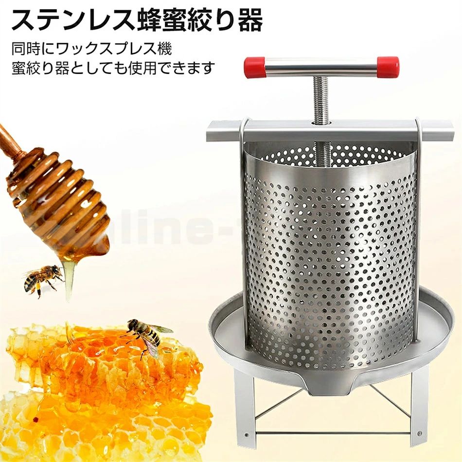 【スーパーSALE10%OFF】ステンレス鋼蜂蜜機 蜂蜜抽出 蜂蜜分離器　絞り機 養蜂機器　ワックスプレス機 ..